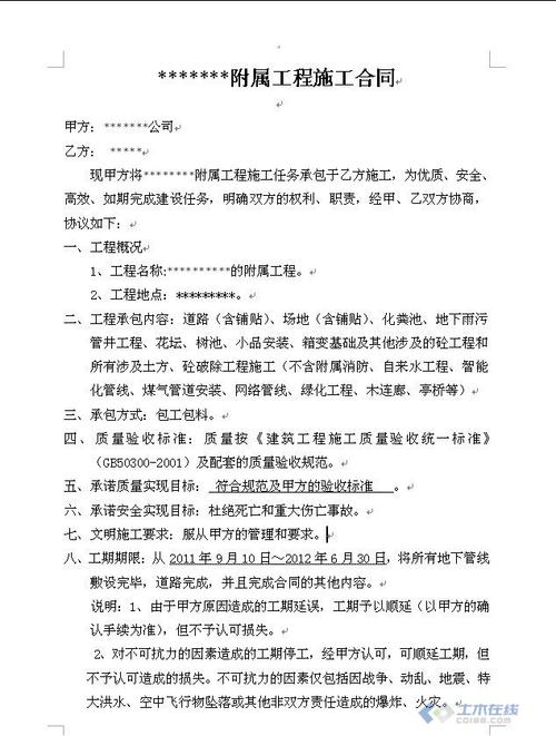 天然气施工挂靠其他公司违法吗？（挂靠单位可申请施工合同无效吗）-图2