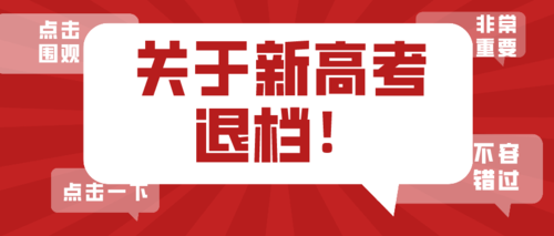 办完退工必须得办退档吗?不办退档有什么后果？（离职后单位一直没给退档）-图1