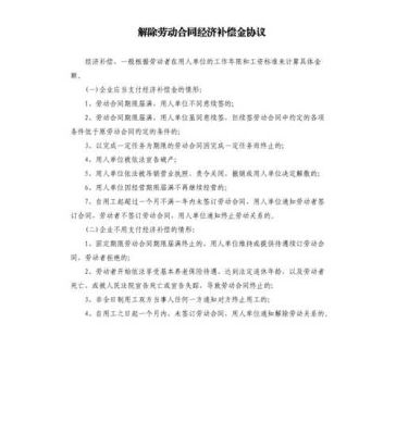 解除劳动合同时赔偿不合理，那我可以到劳动局告他吗？（单位能起诉职工赔偿损失吗）-图1