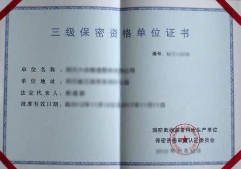 军工私企离职以后能否去外企工作或出国？（保密单位辞职不能去外企吗）-图3