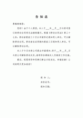 事业单位有3年服务年限，不满服务期辞职会怎样？（事业单位协议期不办理辞职）-图2