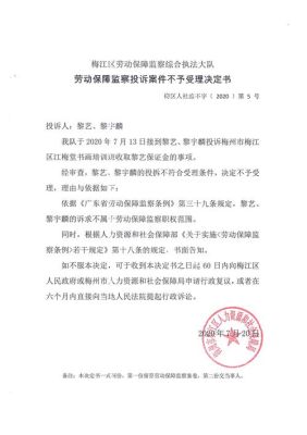 去劳动监察大队投诉老板不承认你在这干过活监察大队就管不了了，该怎么办？（单位承认有劳动关系）-图3