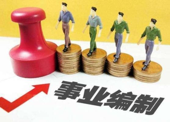 工勤身份转岗后可以提拔吗？（事业单位工人可以提拔么）-图1