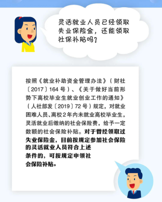 单位在缴社保和医保能否在就业局领失业金？（单位交的社保有失业金领取吗）-图3