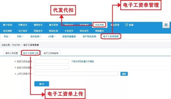 网银代发退划是什么意思？（单位划工资会对名字吗）-图1